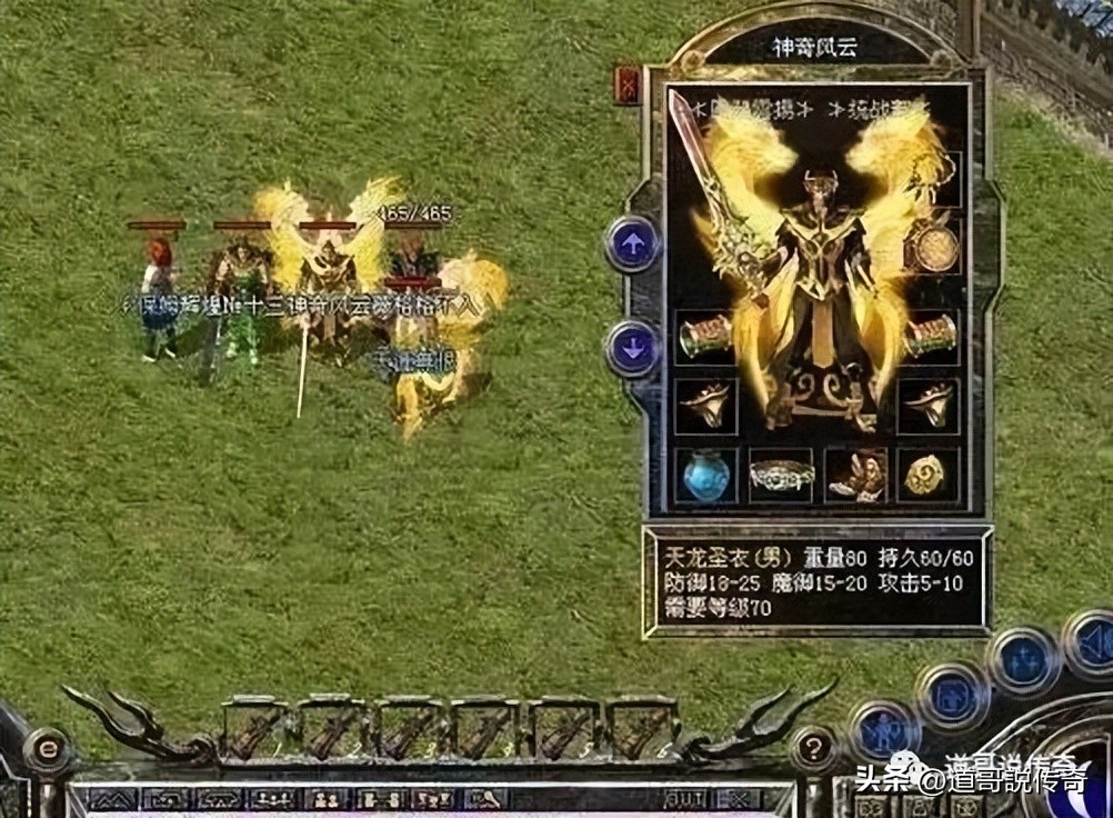 天龙圣衣价值分析_私服天龙_热血传奇天龙圣衣事件