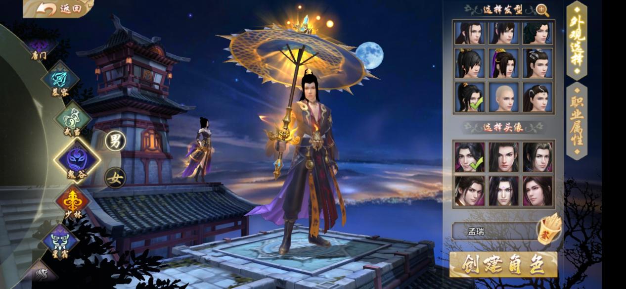 天龙八部手游鬼谷门派测评_天龙八部游戏_鬼谷门派特色武器