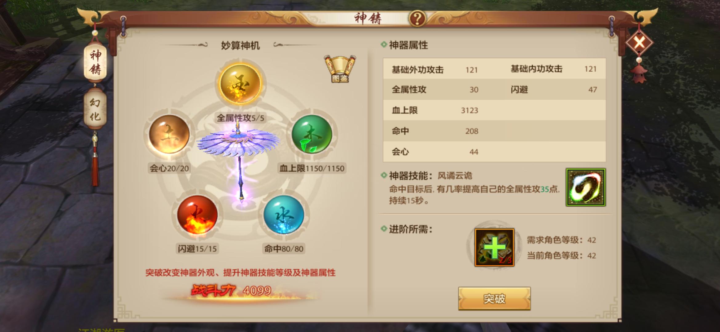天龙八部手游鬼谷门派测评_天龙八部游戏_鬼谷门派特色武器