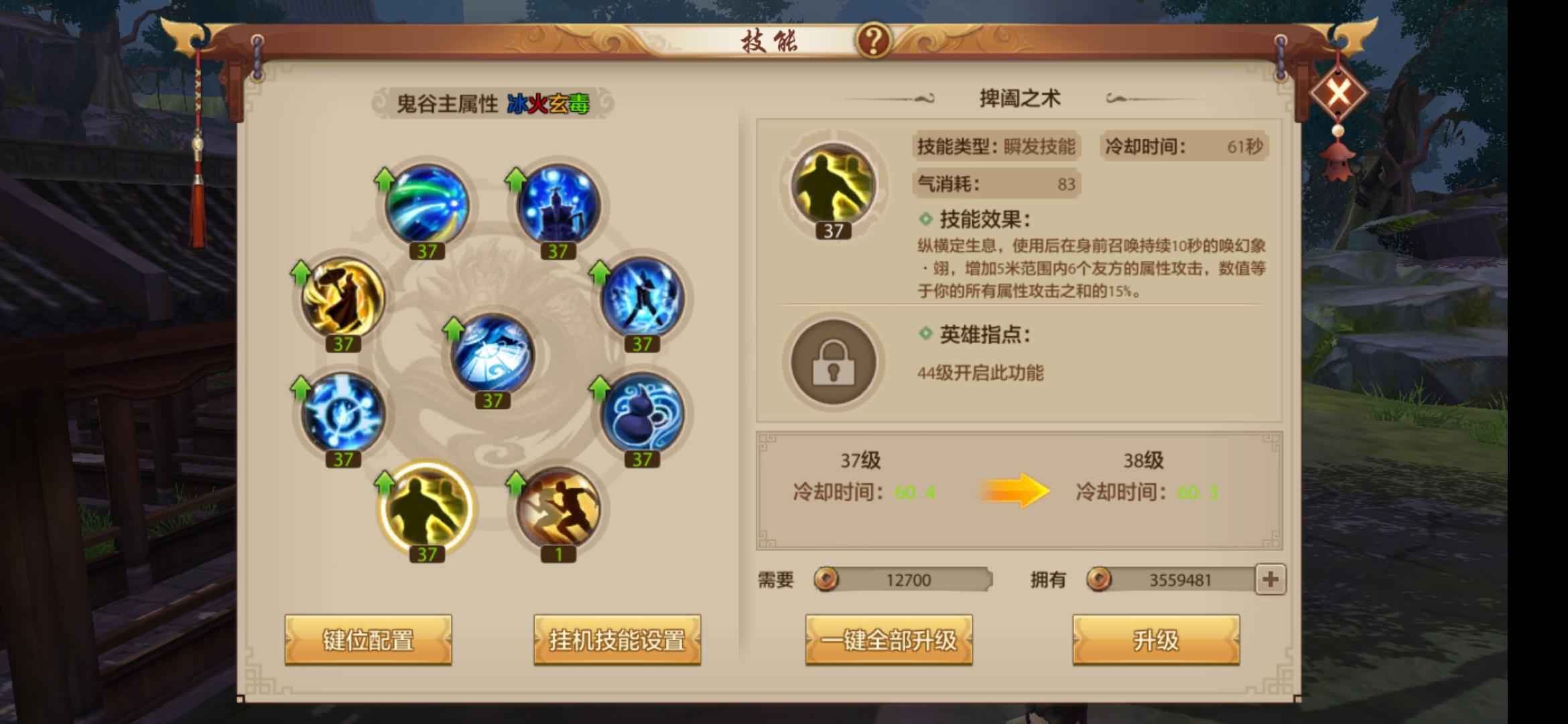 天龙八部游戏_天龙八部手游鬼谷门派测评_鬼谷门派特色武器