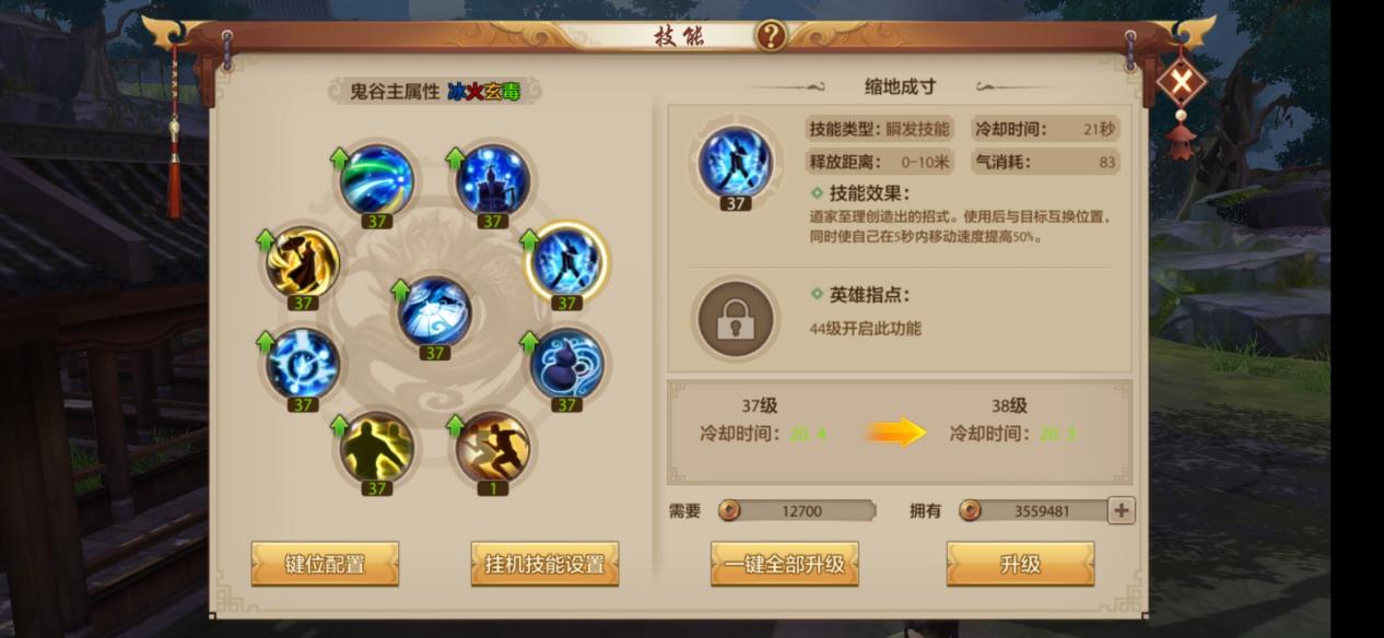 天龙八部手游鬼谷门派测评_天龙八部游戏_鬼谷门派特色武器