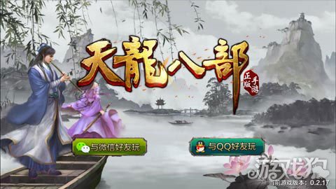 天龙八部手游评测 传承经典锐意创新