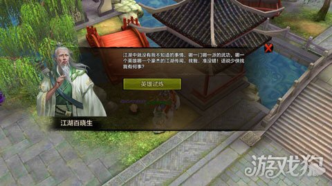 天龙八部手游3DMMO武侠手游_天龙八部手游门派选择男女分类_天龙八部游戏
