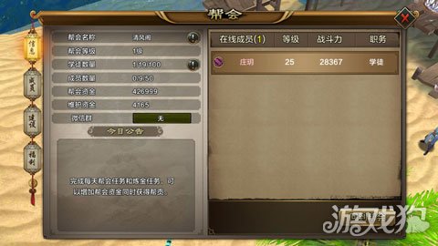 天龙八部手游3DMMO武侠手游_天龙八部游戏_天龙八部手游门派选择男女分类