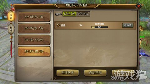 天龙八部游戏_天龙八部手游3DMMO武侠手游_天龙八部手游门派选择男女分类