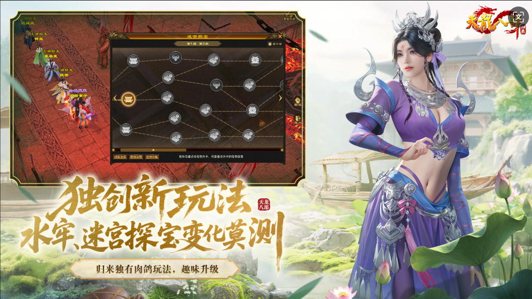 魔兽世界怀旧服玩法创新_天龙八部私服_天龙八部怀旧服评价