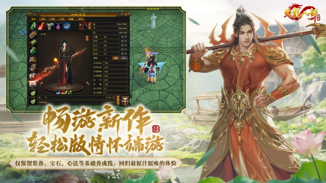 天龙八部私服_天龙八部怀旧服评价_魔兽世界怀旧服玩法创新