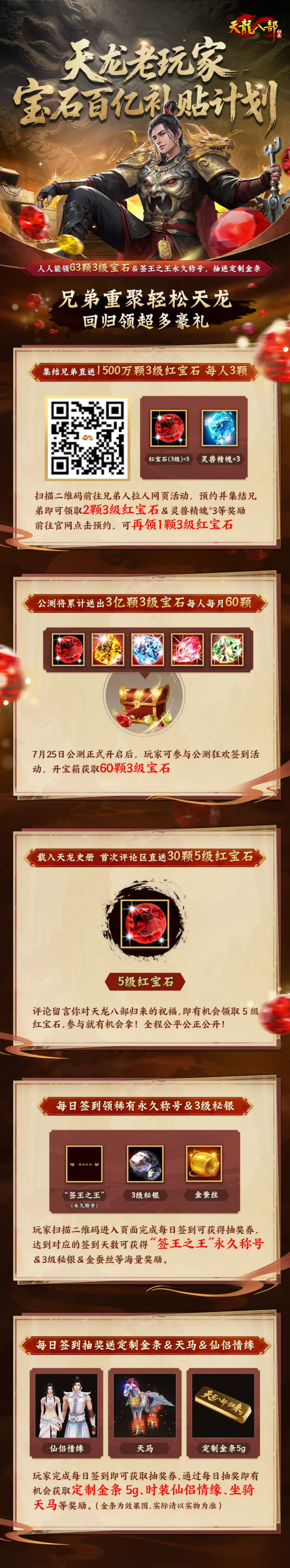 魔兽世界怀旧服玩法创新_天龙八部私服_天龙八部怀旧服评价