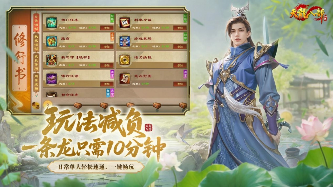 魔兽世界怀旧服玩法创新_天龙八部怀旧服评价_天龙八部私服