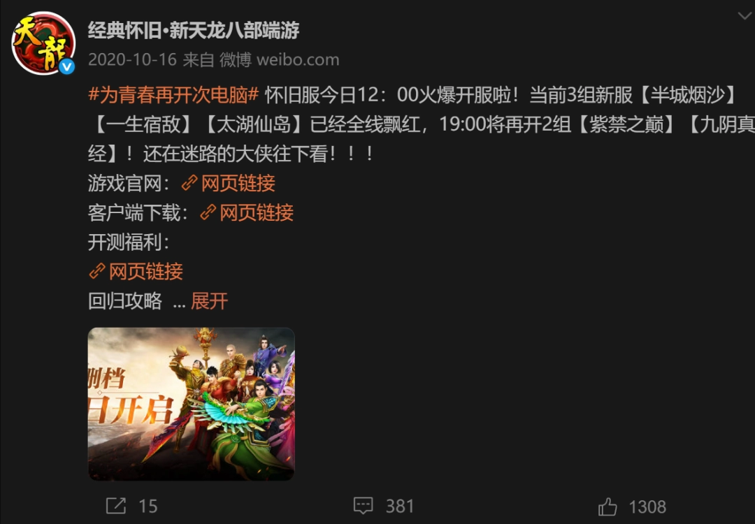 天龙八部怀旧服评价_魔兽世界怀旧服玩法创新_天龙八部私服