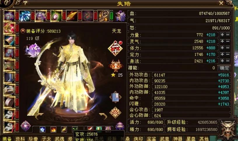  20阶武学剑纵无双称号 _新天龙八部剑纵群雄最低评分通关 _天龙八部游戏