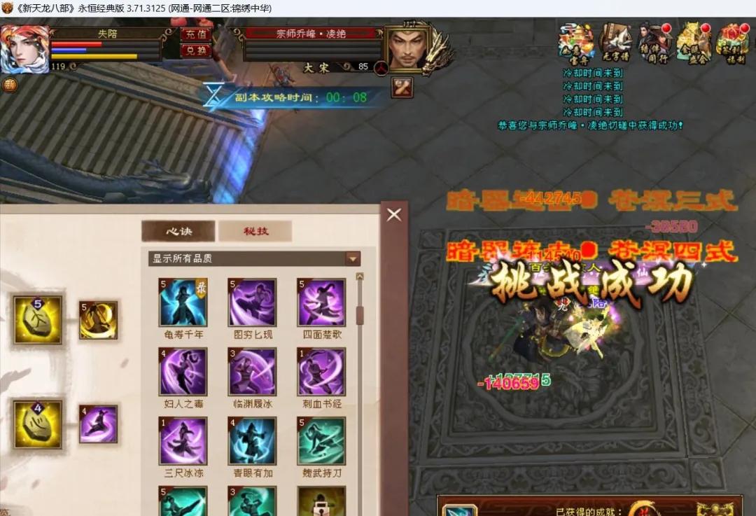  20阶武学剑纵无双称号 _天龙八部游戏_新天龙八部剑纵群雄最低评分通关 