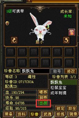 经典怀旧•新天龙八部资料截图