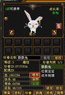 经典怀旧•新天龙八部资料截图