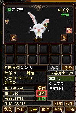 经典怀旧•新天龙八部资料截图