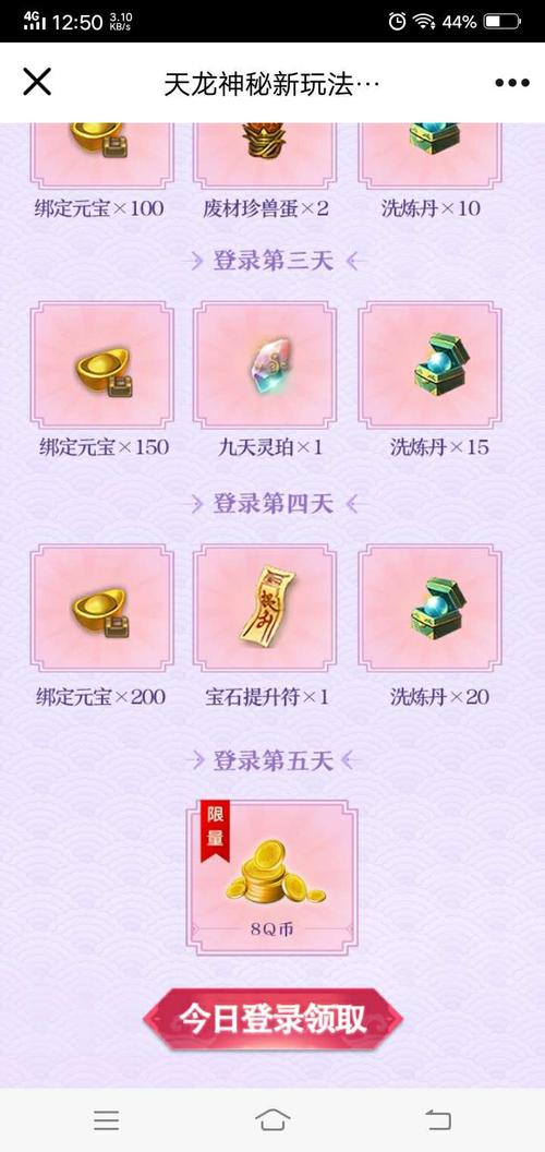 天龙八部至尊私服游戏截图