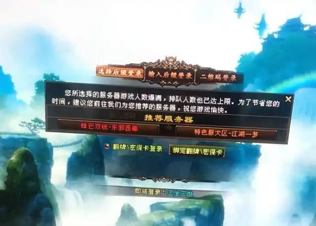 天龙八部游戏_天龙八部新服工作室现象分析_天龙八部月卡制新服调研