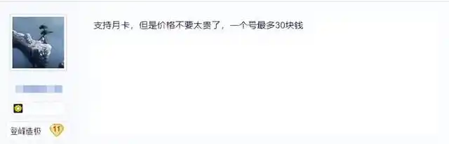 天龙八部游戏_天龙八部月卡制新服调研_天龙八部新服工作室现象分析