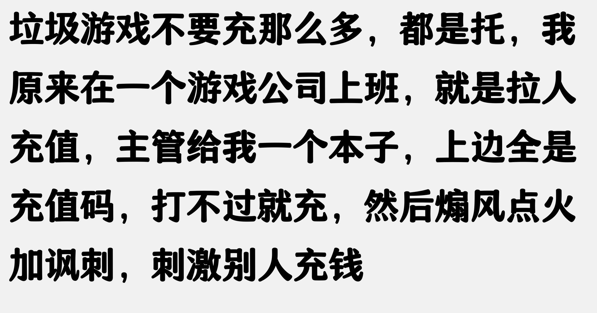 天龙私服_传奇sf土豪玩家_征途游戏充钱经历