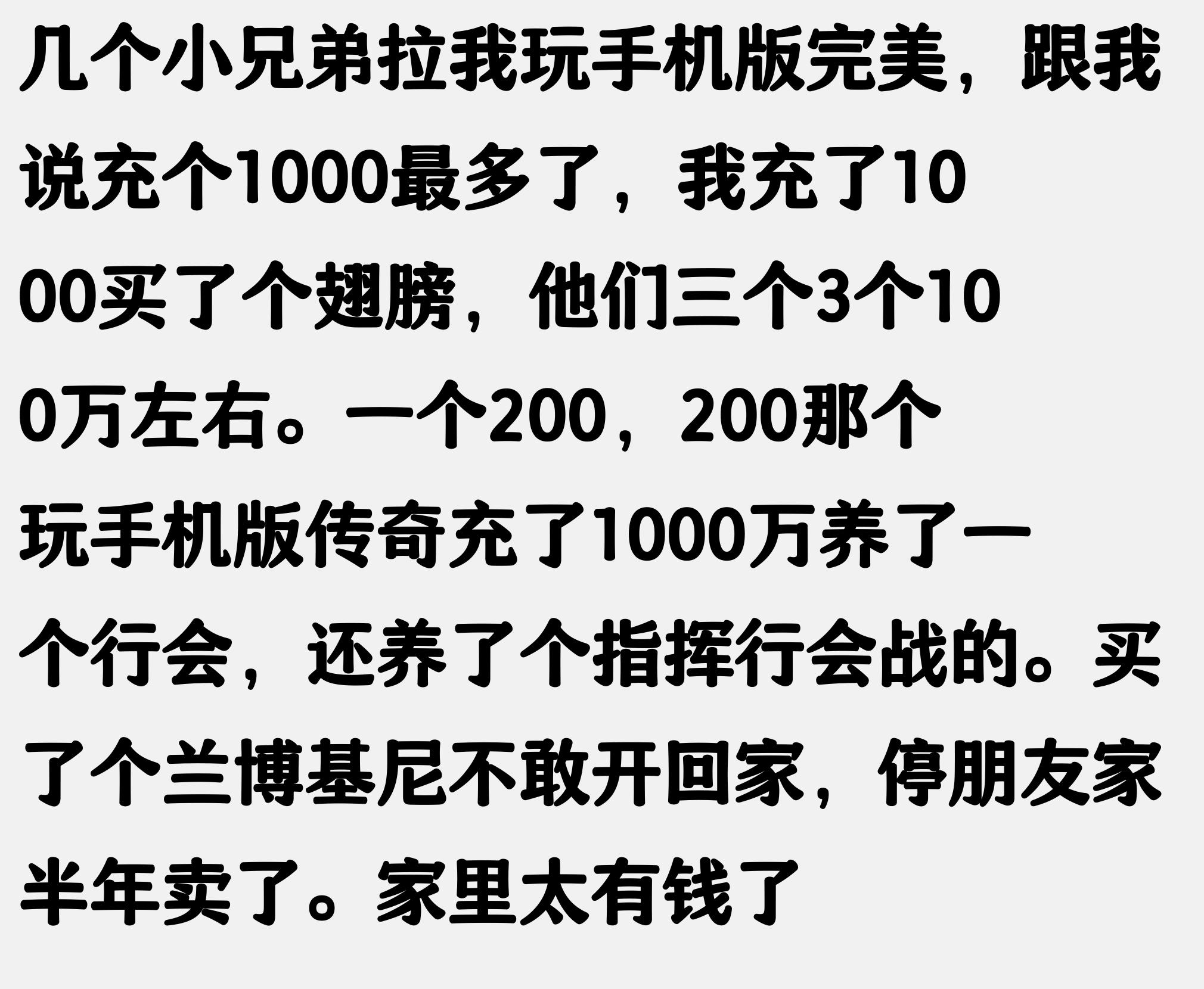 天龙私服_传奇sf土豪玩家_征途游戏充钱经历