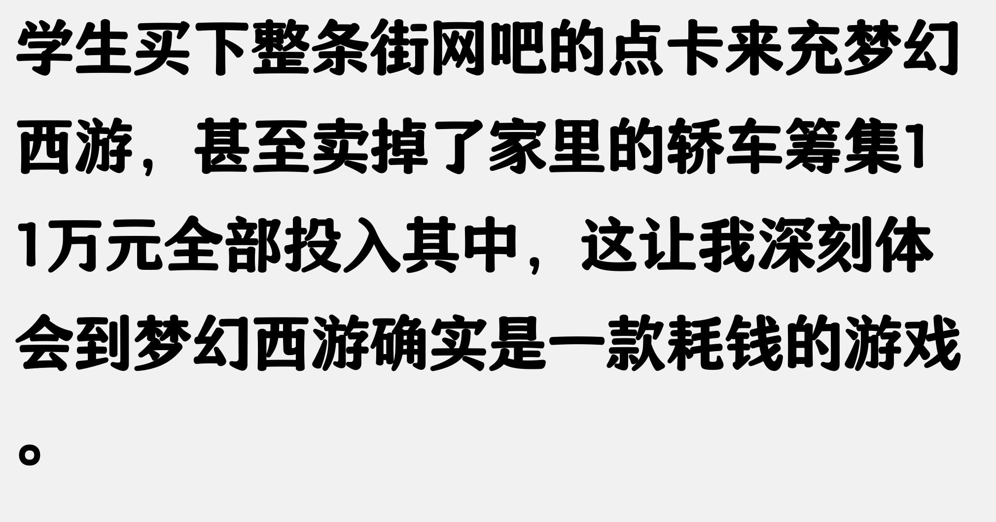 天龙私服_传奇sf土豪玩家_征途游戏充钱经历
