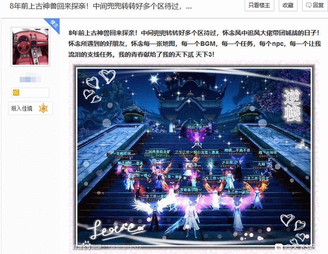 天龙八部游戏_热血传奇8L神豪_征途纵横V玉帝