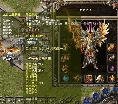 热血传奇8L神豪_征途纵横V玉帝_天龙八部游戏