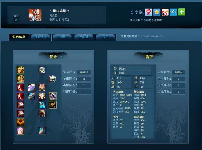 天龙八部游戏_征途纵横V玉帝_热血传奇8L神豪
