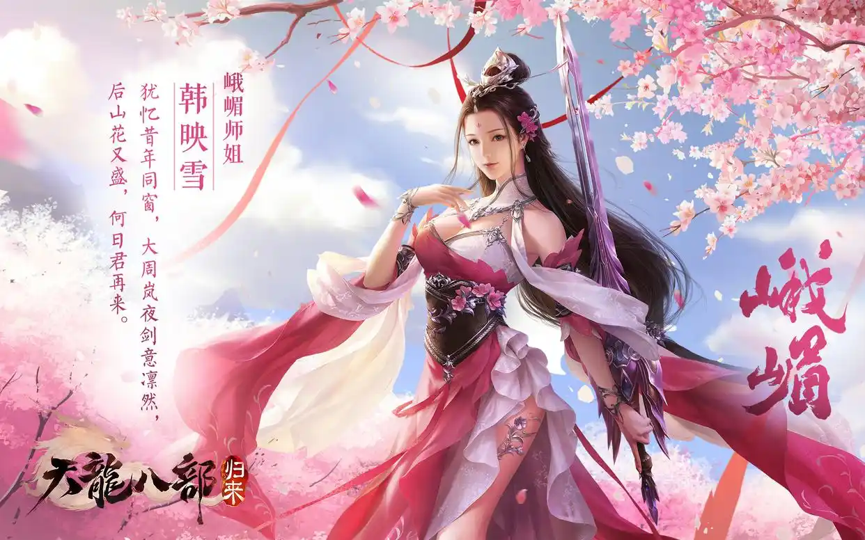天龙八部游戏_天龙八部手游氪金鸡马事件_天龙八部怀旧服玩家评价