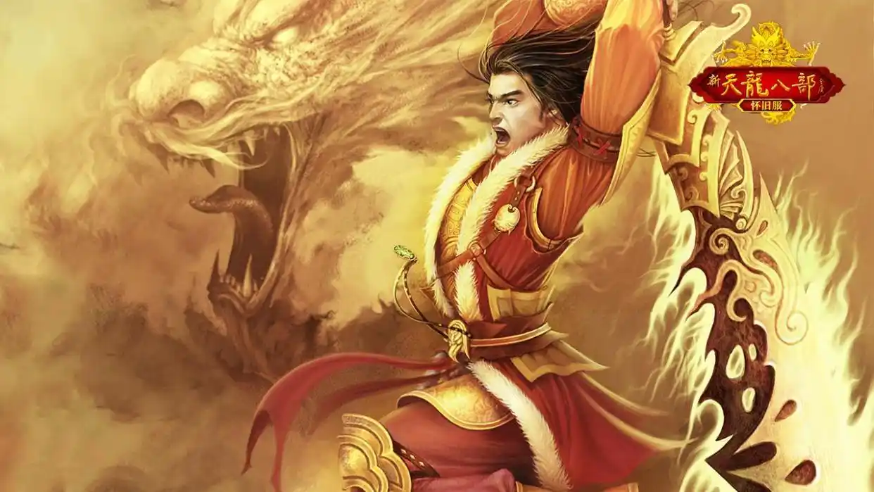 天龙八部游戏_天龙八部怀旧服玩家评价_天龙八部手游氪金鸡马事件
