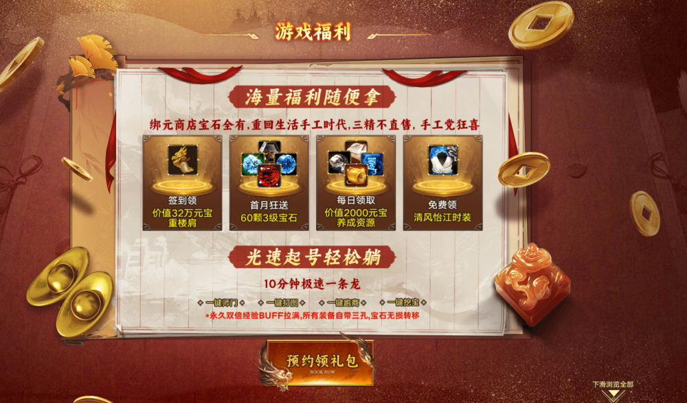 《天龙八部·归来》端游优化_游戏官方整活水平_天龙八部游戏