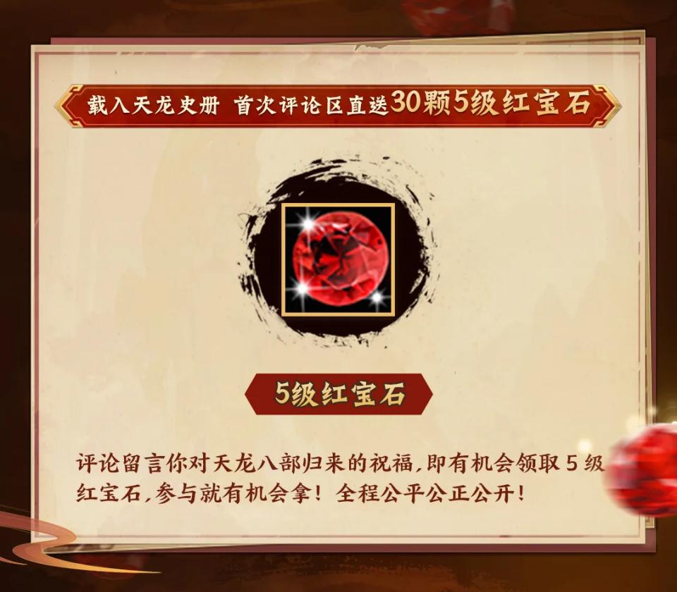 天龙八部游戏_游戏官方整活水平_《天龙八部·归来》端游优化