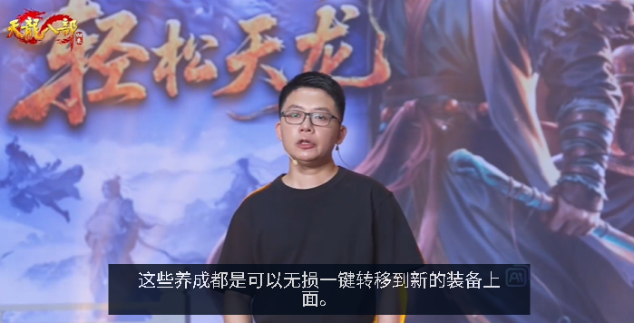 《天龙八部·归来》端游优化_游戏官方整活水平_天龙八部游戏