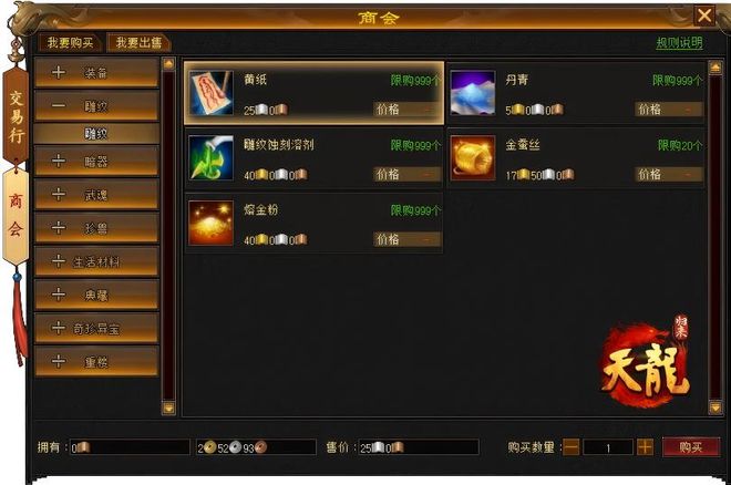 天龙八部归来3亿宝石福利_天龙八部游戏_天龙八部归来抢人模式