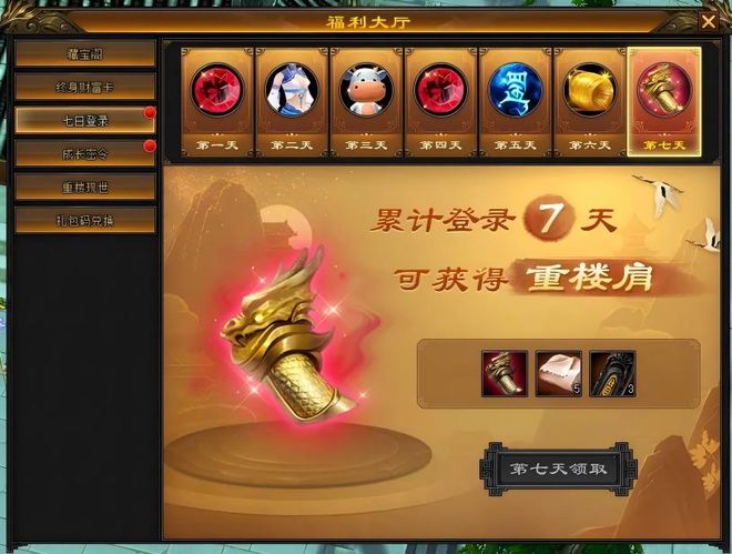 天龙八部归来抢人模式_天龙八部归来3亿宝石福利_天龙八部游戏