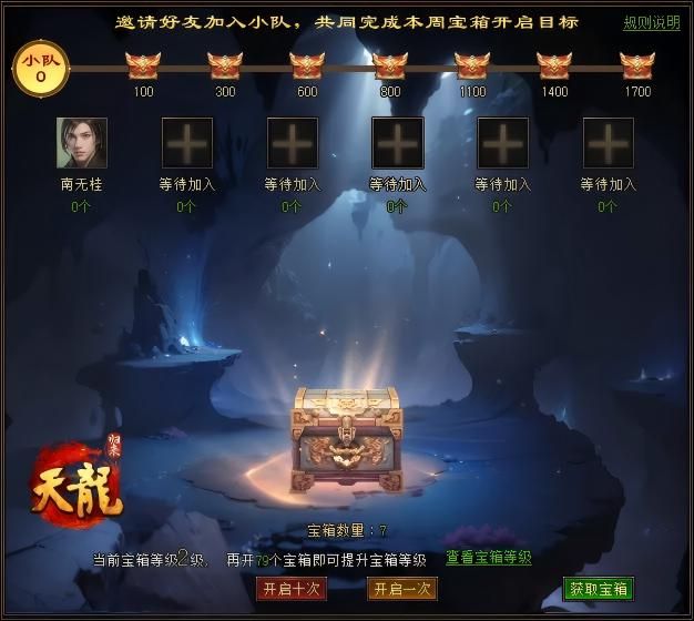 天龙八部游戏_天龙八部归来3亿宝石福利_天龙八部归来抢人模式