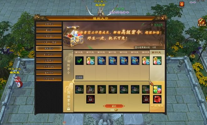 天龙八部游戏_天龙八部归来抢人模式_天龙八部归来3亿宝石福利