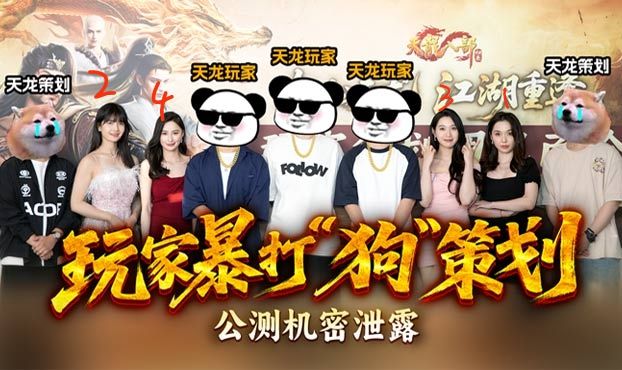 天龙八部归来抢人模式_天龙八部归来3亿宝石福利_天龙八部游戏
