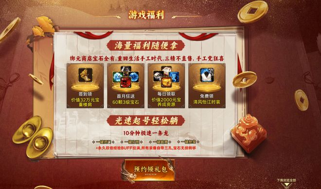 天龙八部归来抢人模式_天龙八部游戏_天龙八部归来3亿宝石福利