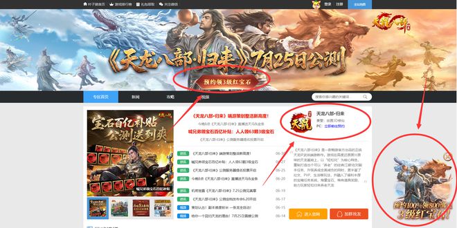天龙八部归来抢人模式_天龙八部归来3亿宝石福利_天龙八部游戏