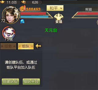 天龙八部游戏_天龙八部荣耀版帮派经验加成_天龙八部荣耀版组队玩法