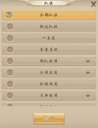 天龙八部荣耀版组队玩法_天龙八部游戏_天龙八部荣耀版帮派经验加成