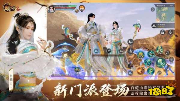天龙八部2手游白驼山门派_天龙八部游戏_白驼山毒奶双修攻略
