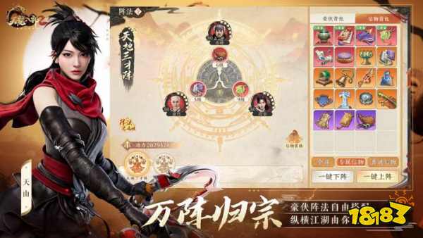 天龙八部2手游白驼山门派_白驼山毒奶双修攻略_天龙八部游戏