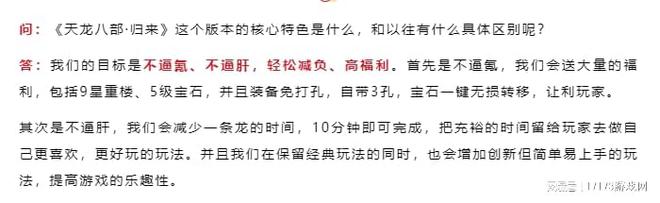 天龙八部宝石合成攻略_天龙八部宝石百亿补贴活动_天龙八部