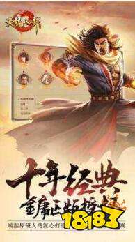 天龙八部手游sf无限元宝版下载