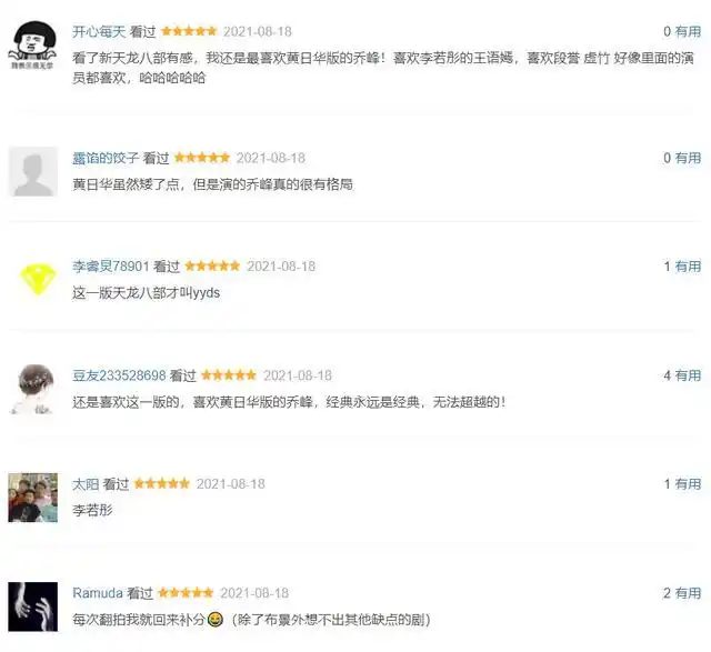 天龙八部_ 金庸天龙八部版本对比 _
