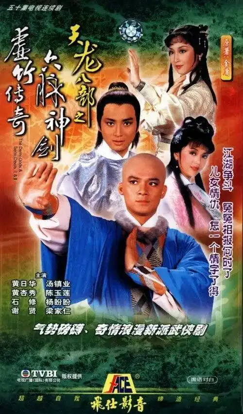 _ 金庸天龙八部版本对比 _天龙八部