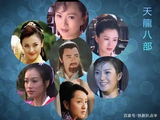天龙八部_段正淳后宫团年龄争议_新天龙八部女性角色点评