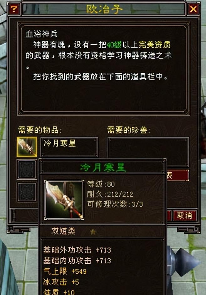 天龙八部四大神器获取方法_天龙八部燕子坞副本攻略_天龙八部游戏